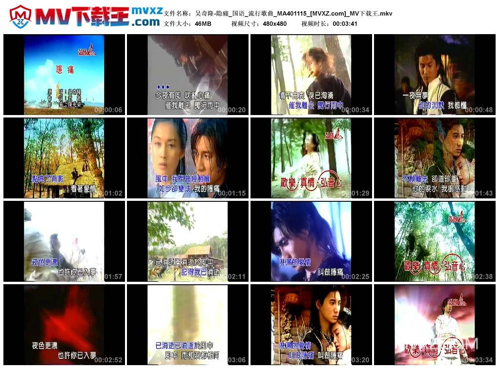 吴奇隆-隐痛_国语_流行歌曲_MA401115